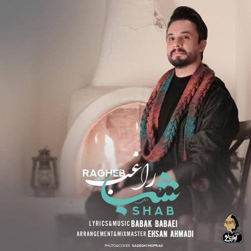 آهنگ بی کلام شب از راغب